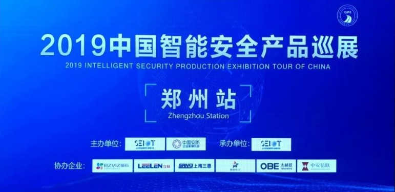  2019 Chuyến tham quan triển lãm sản xuất an ninh thông minh của Trung Quốc đã phát hành báo cáo nghiên cứu ngành