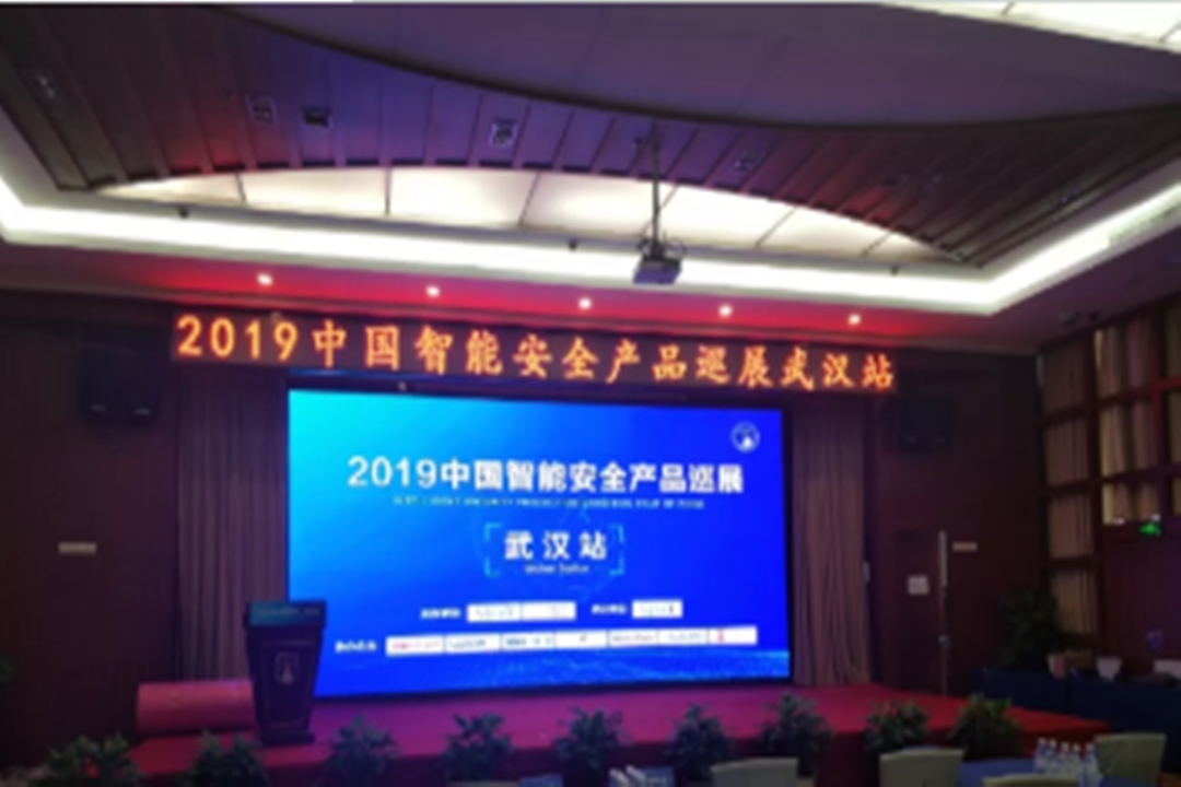  2019 triển lãm sản xuất an ninh thông minh của Trung Quốc - Vũ Hán ga tàu