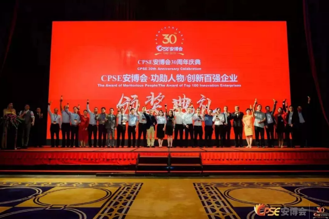  LEELEN đã được trao chứng nhận danh dự 2019 mười thương hiệu hàng đầu về an ninh Trung Quốc