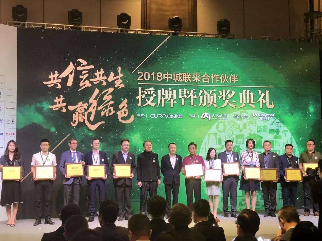  LEELEN giành được danh hiệu đối tác tốt nhất của CURA Zhongcheng liên minh
