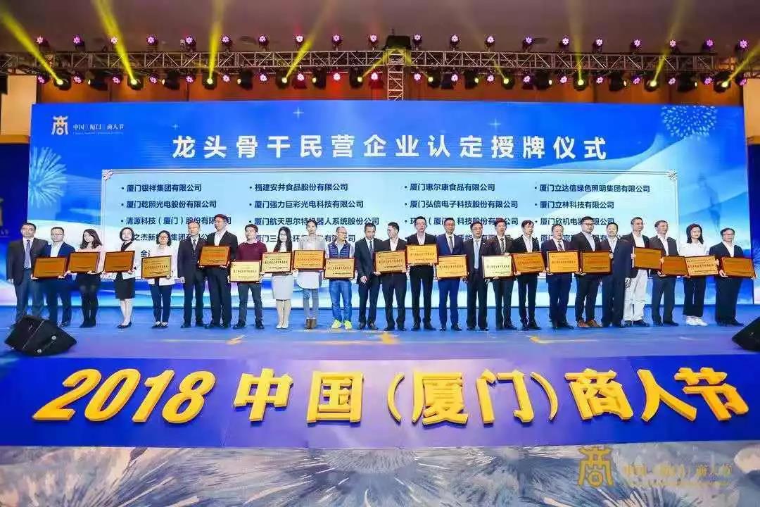  LEELEN giành được danh hiệu của “Xiamen tư nhân hàng đầu Doanh nghiệp ”! 
