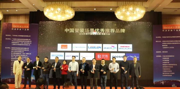  Xin chúc mừng! LEELEN đã giành được giải thưởng Thương hiệu, Giải pháp và Đề xuất sản phẩm xuất sắc tại China’s cảnh trang trí thông minh