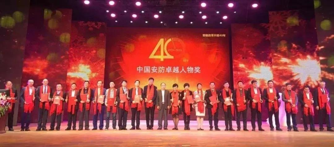 chen Xuli, chủ tịch của LEELEN, đã được trao giải thưởng “Trung Quốc bảo mật nổi bật Người 