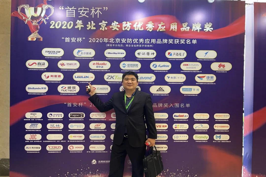  Leelen đã thắng Shou'an 2020 Giải thưởng ứng dụng ứng dụng tuyệt vời của Bắc Kinh