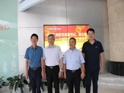 người hâm mộ Youshan, phó chủ tịch của Toàn Trung Quốc liên đoàn công nghiệp và thương mại và các nhà lãnh đạo khác đã đến thăm LEELEN 